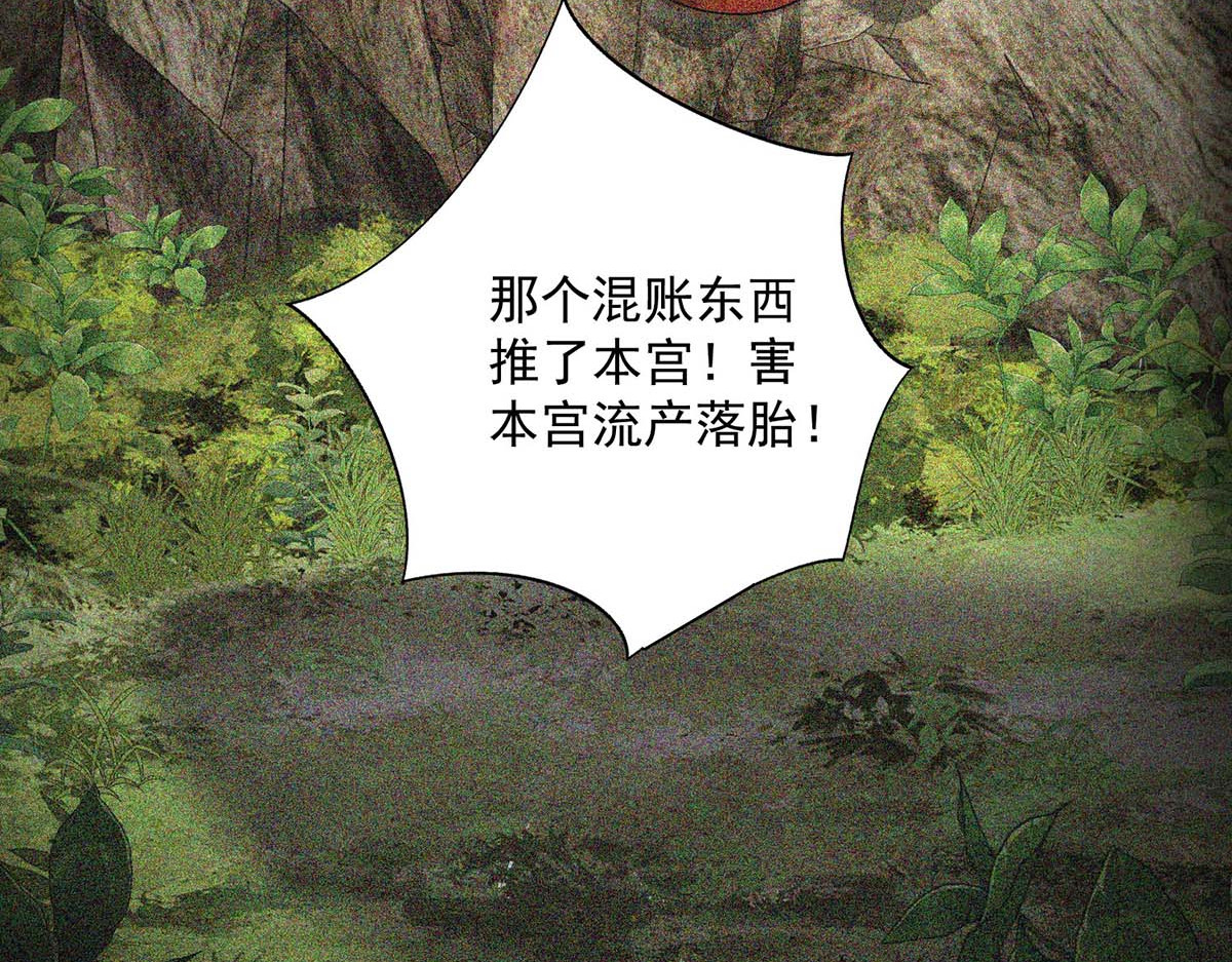 第155话 当年隐情 第 38 页