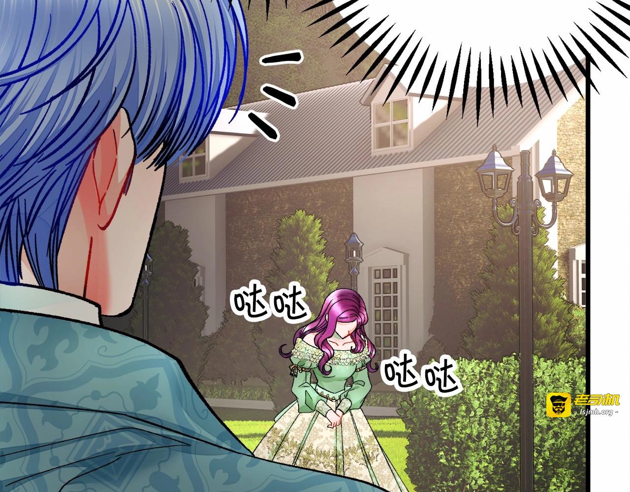 第53话 关于吻技 第 101 页