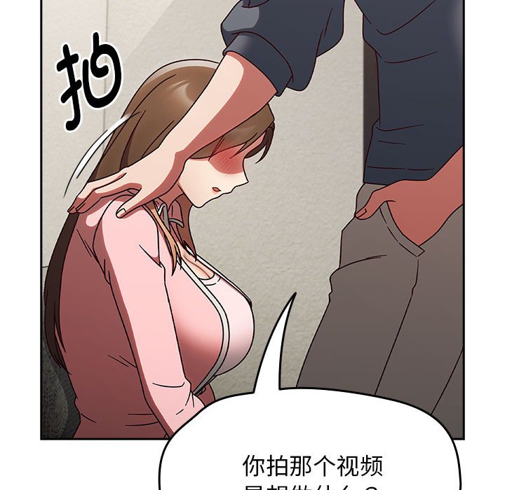 第10话 第 88 页