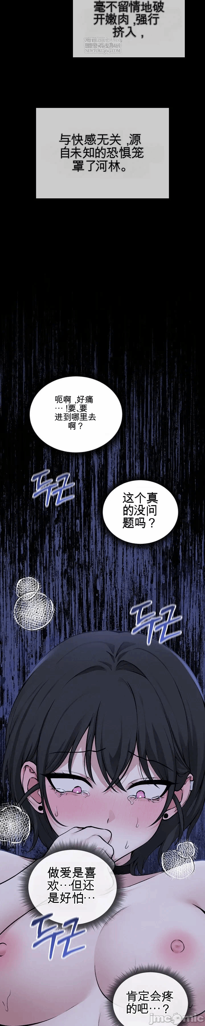 第8话 第 45 页