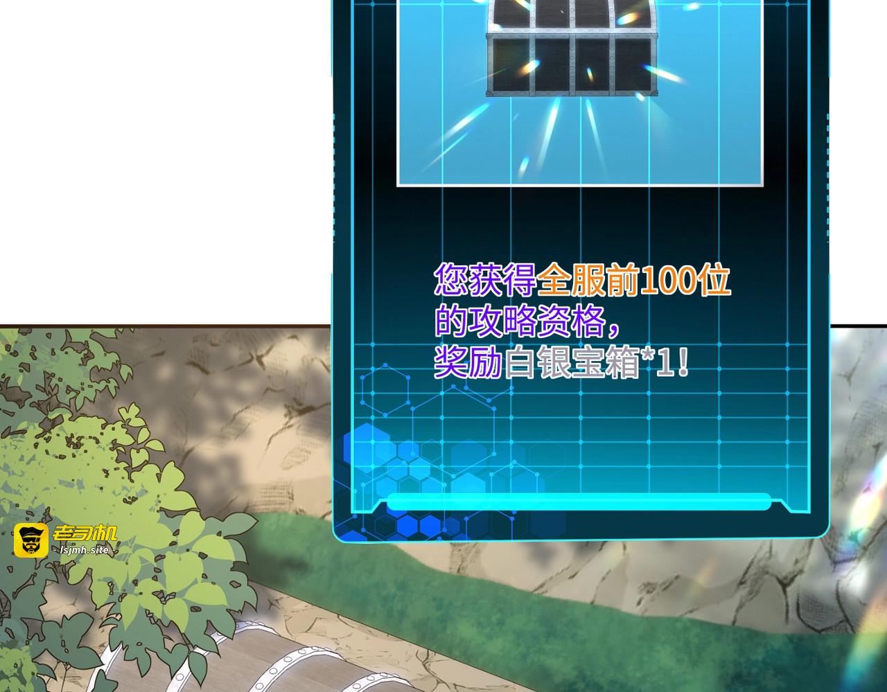第5话 新手区BOSS首杀，我拿定了！ 第 131 页