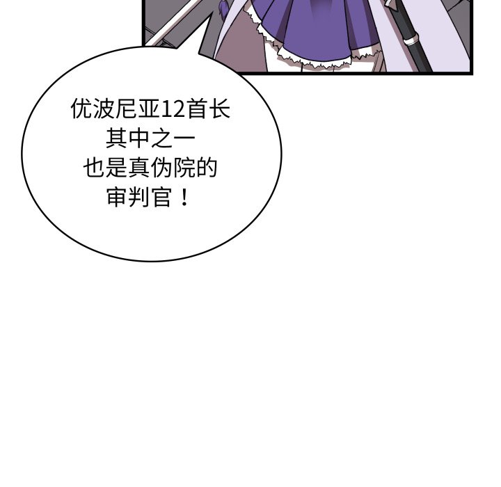 第44话 第 80 页