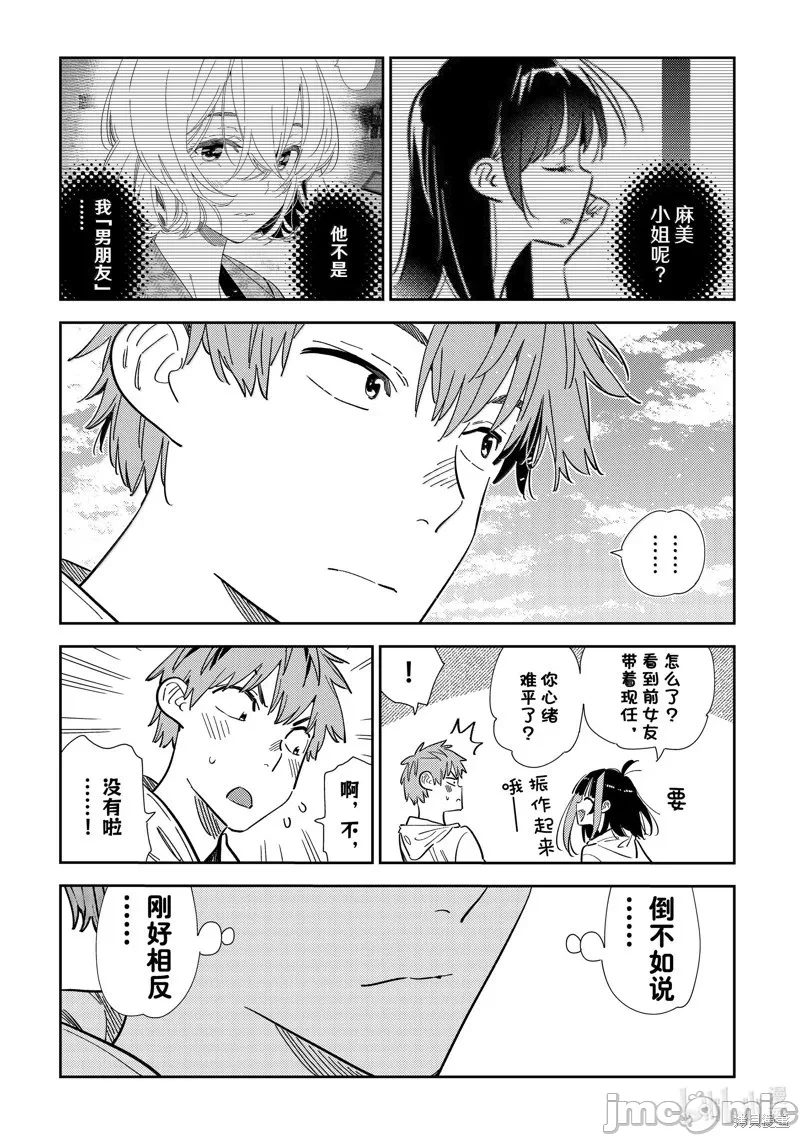 第137话 第 13 页
