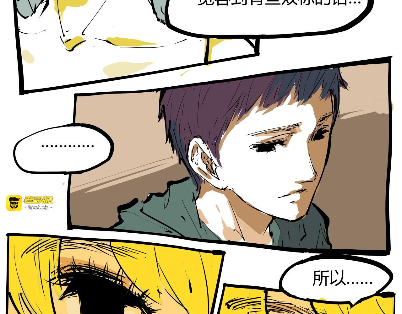 第86话 爱久见人心 第 197 页