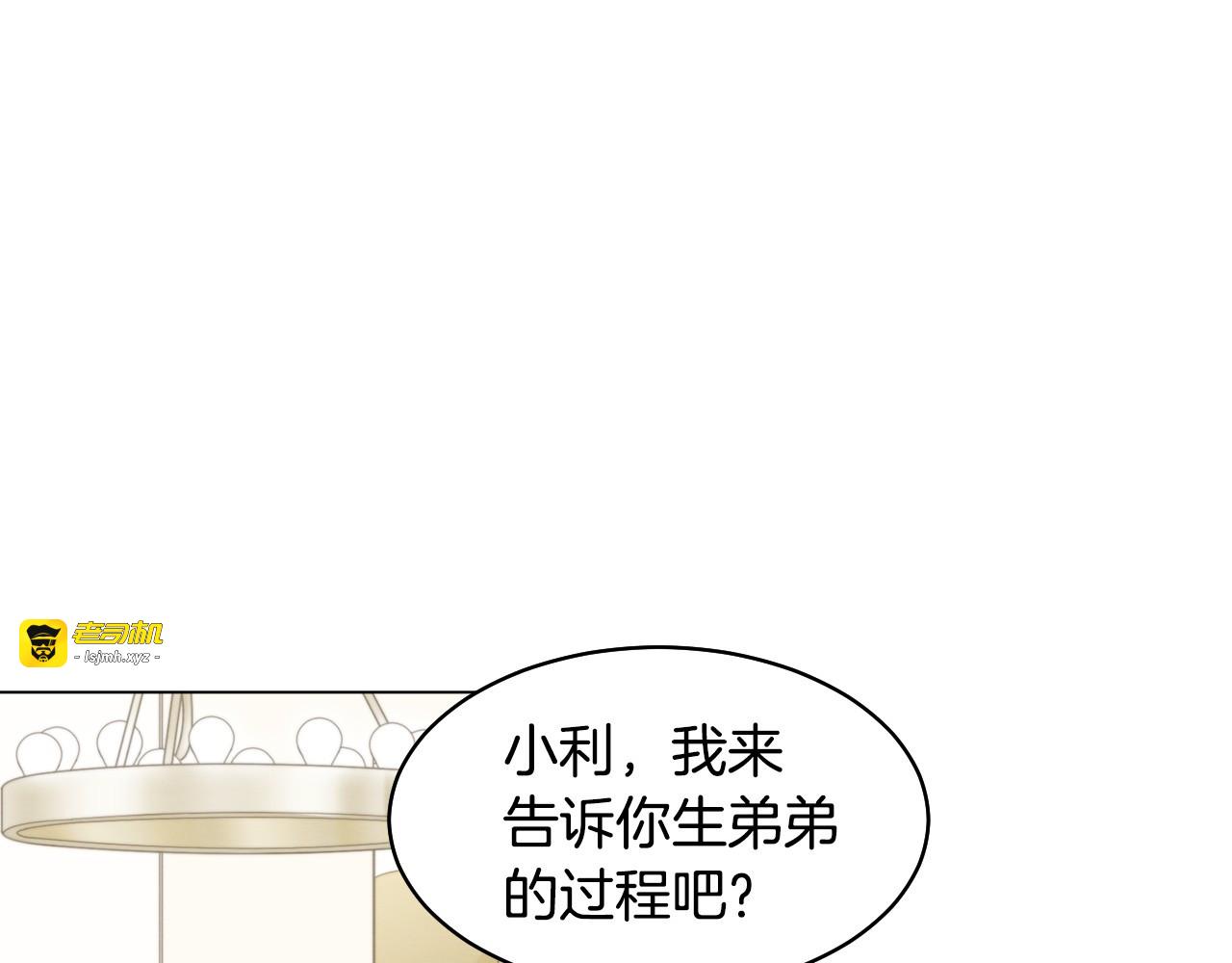 番外14 要生宝宝啦 第 17 页
