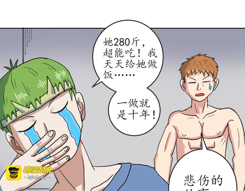 第五话(上) 第 25 页