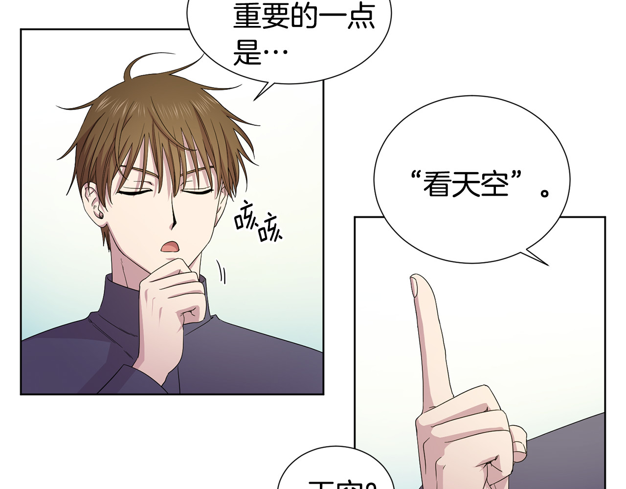 第118话 心之所向 第 14 页
