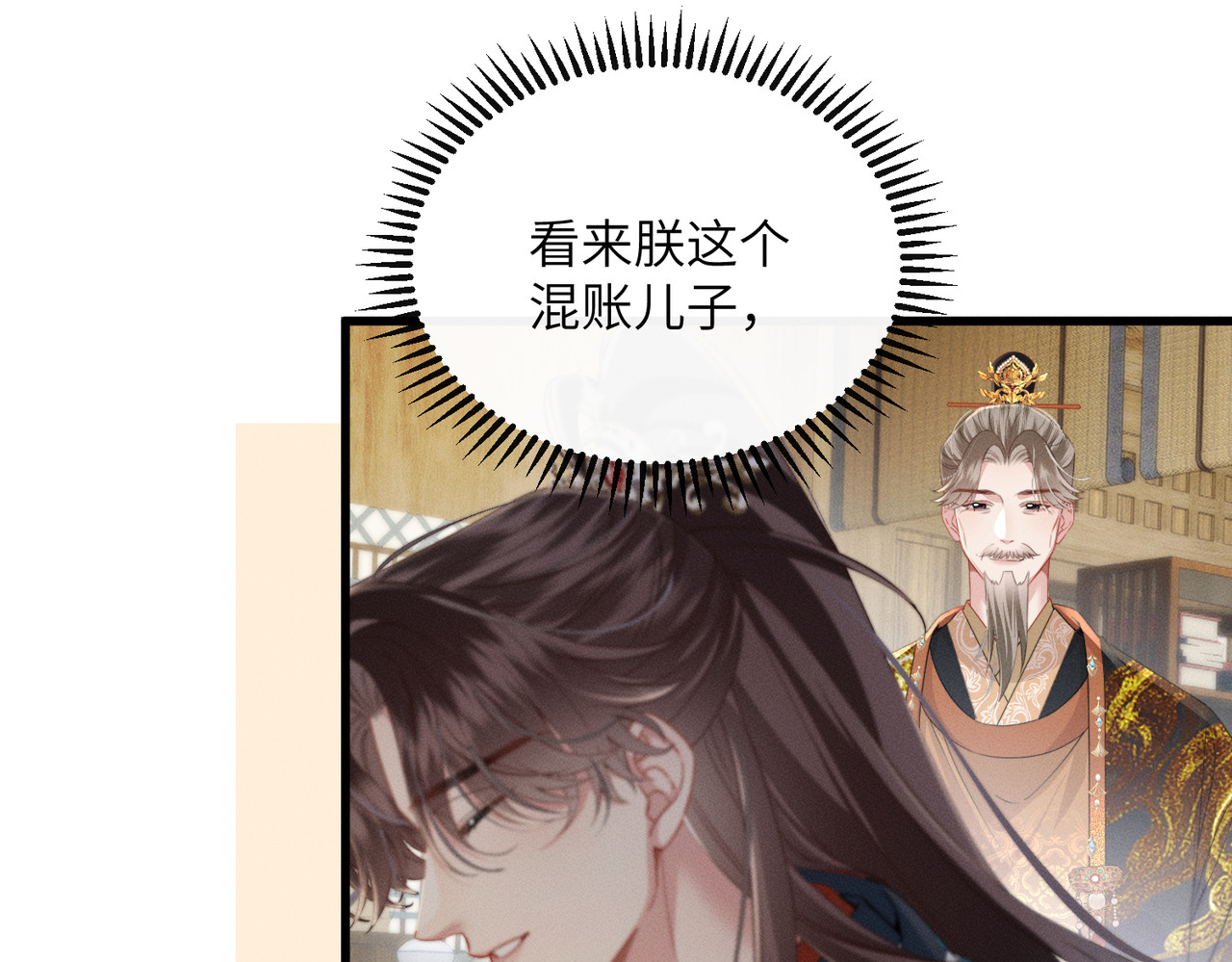第18话 沈夫子 第 29 页