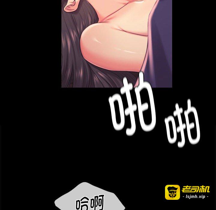 第97话 第 77 页