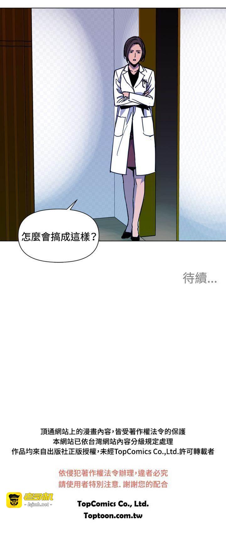 第36话 第 17 页