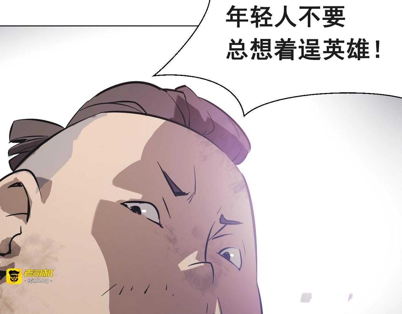 第39话 回归！ 第 61 页