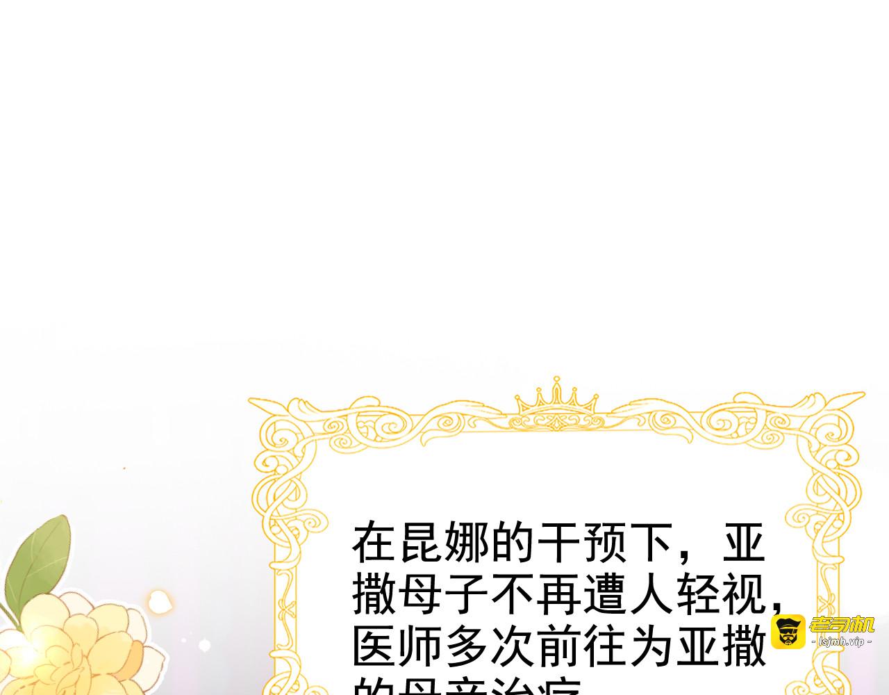 第15话 实力至上 第 91 页