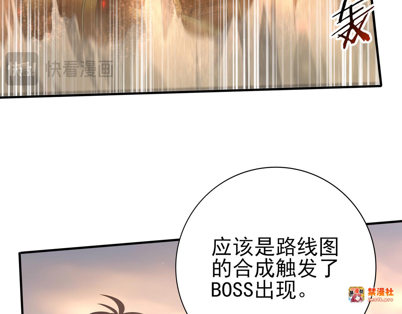 第102话 翡翠镜像 第 23 页