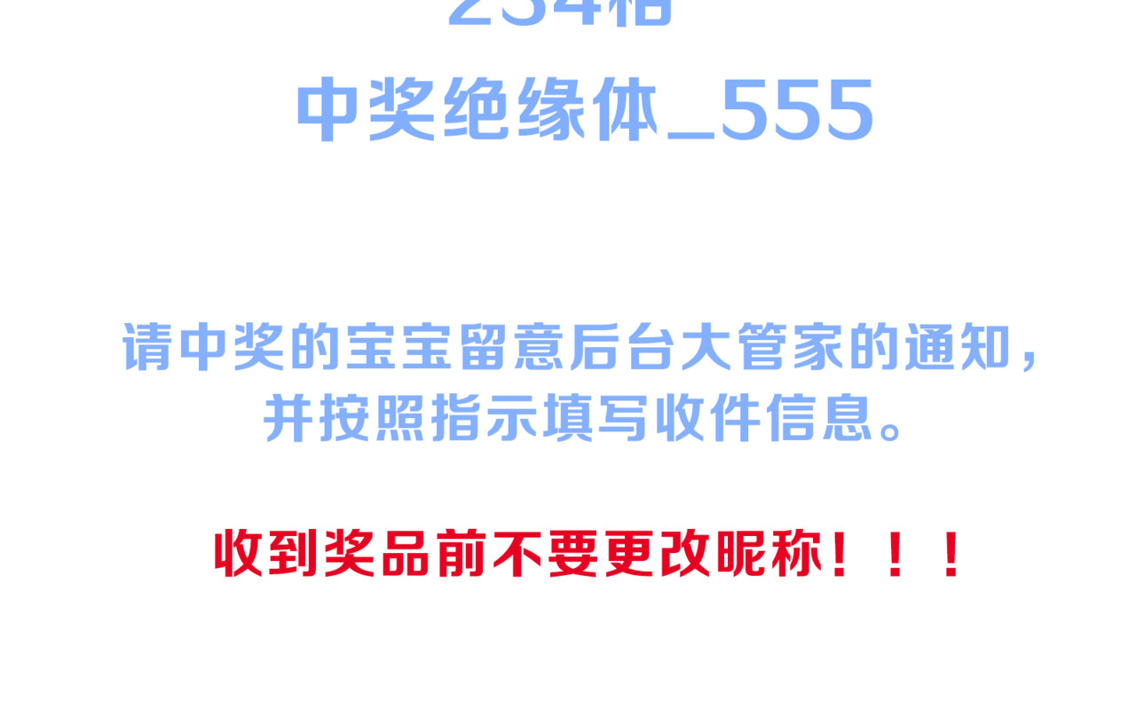 番外篇 初吻100天 第 114 页