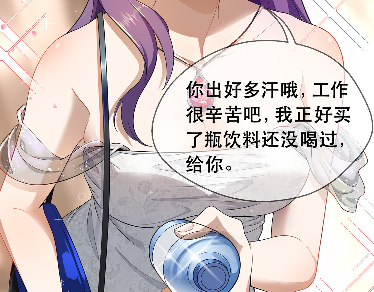 第178话 追妻第一步 第 76 页