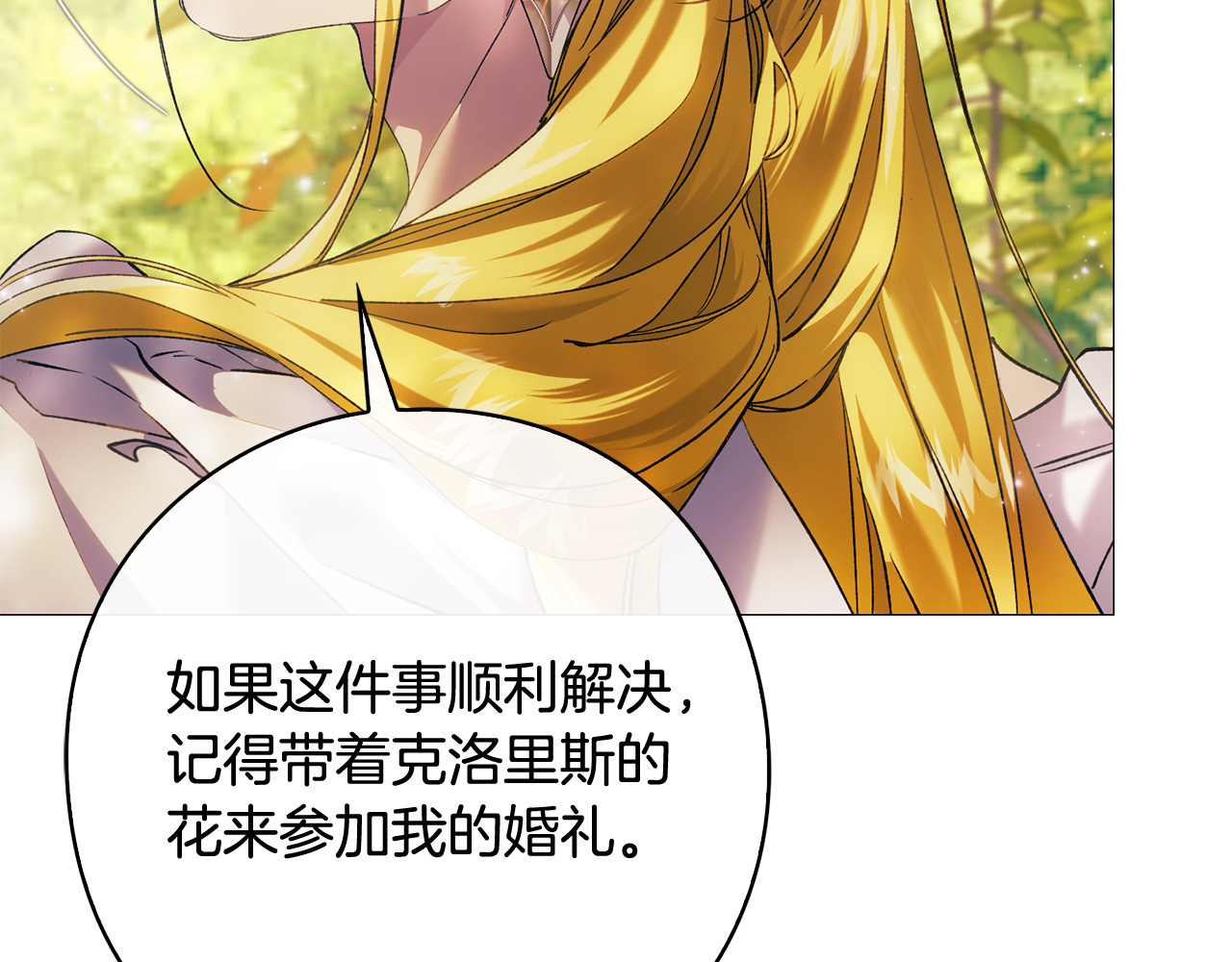 第17话 当局者迷旁观者清 第 192 页