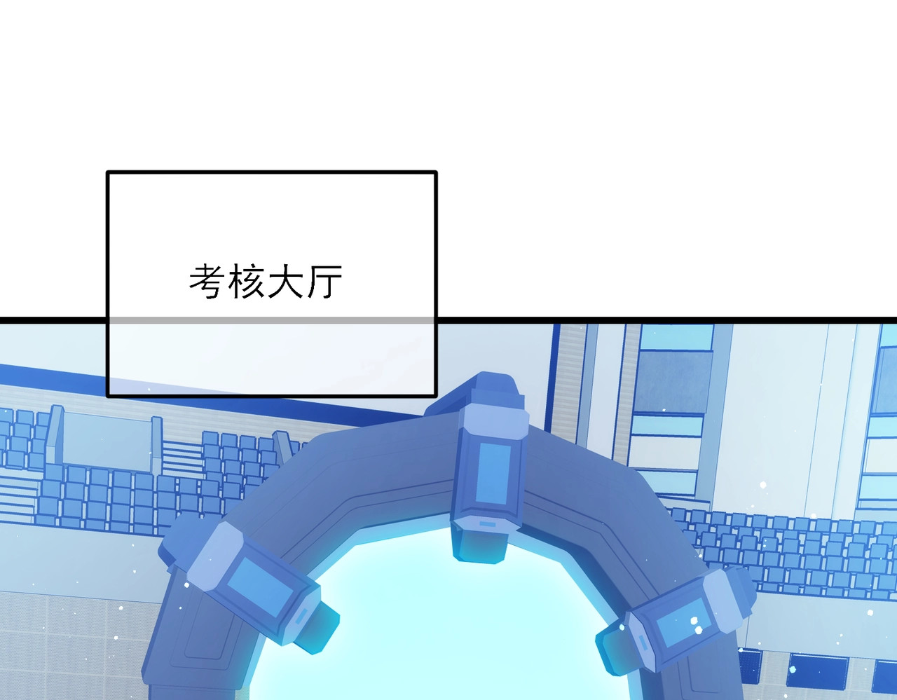 第4话 完美流程击杀BOSS！ 第 122 页