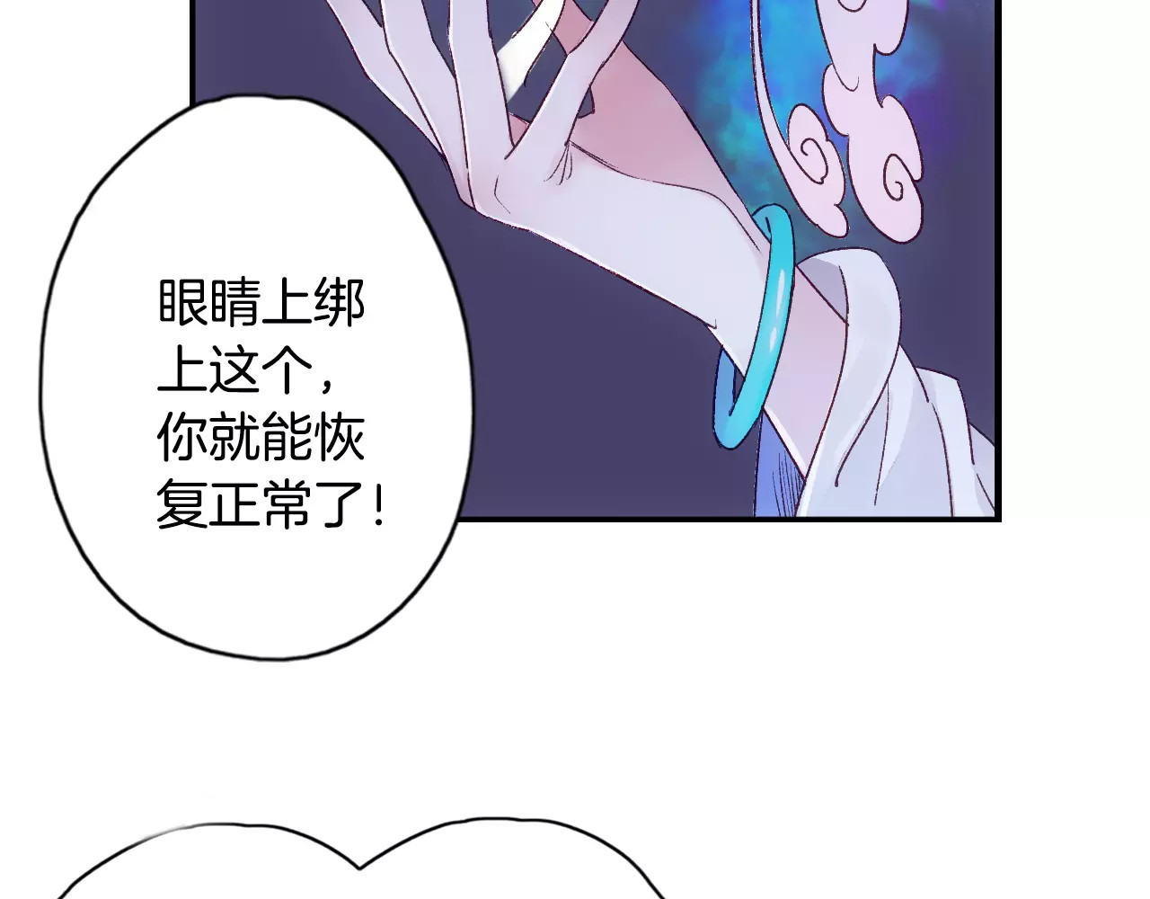 第36话 苏醒 第 16 页