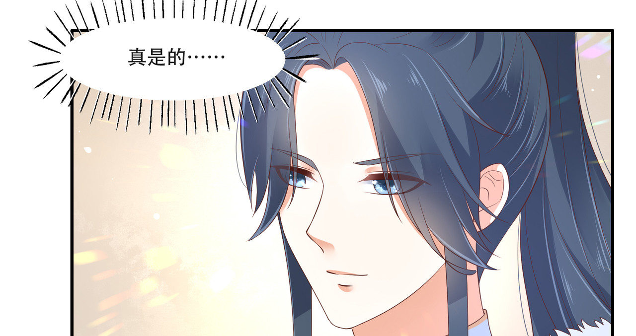 第41话 豪横！抱紧大腿 第 48 页