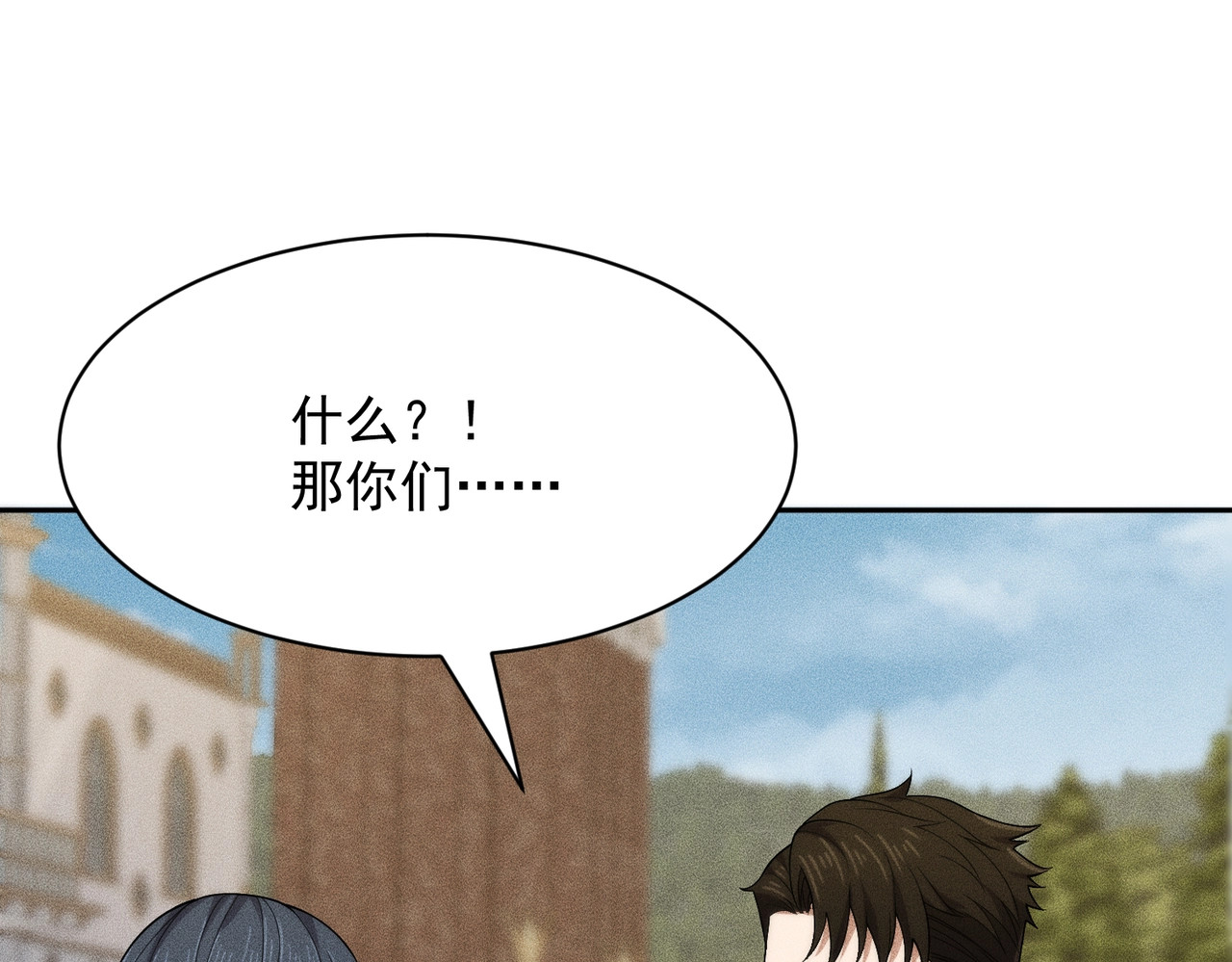 第50话 出现新任务！ 第 25 页