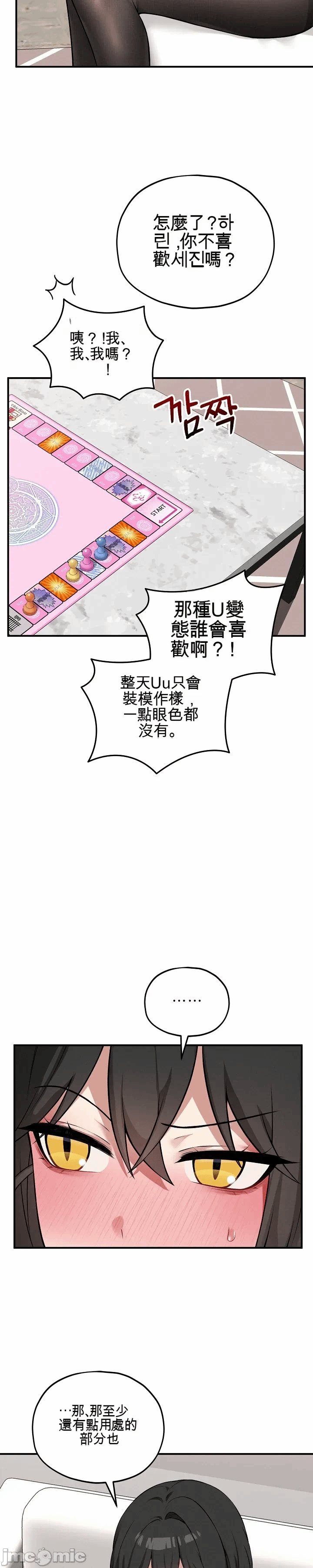 第14话 第 37 页