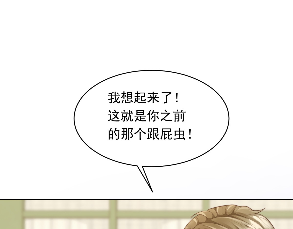第48话 齐初夏破防痛哭 第 46 页