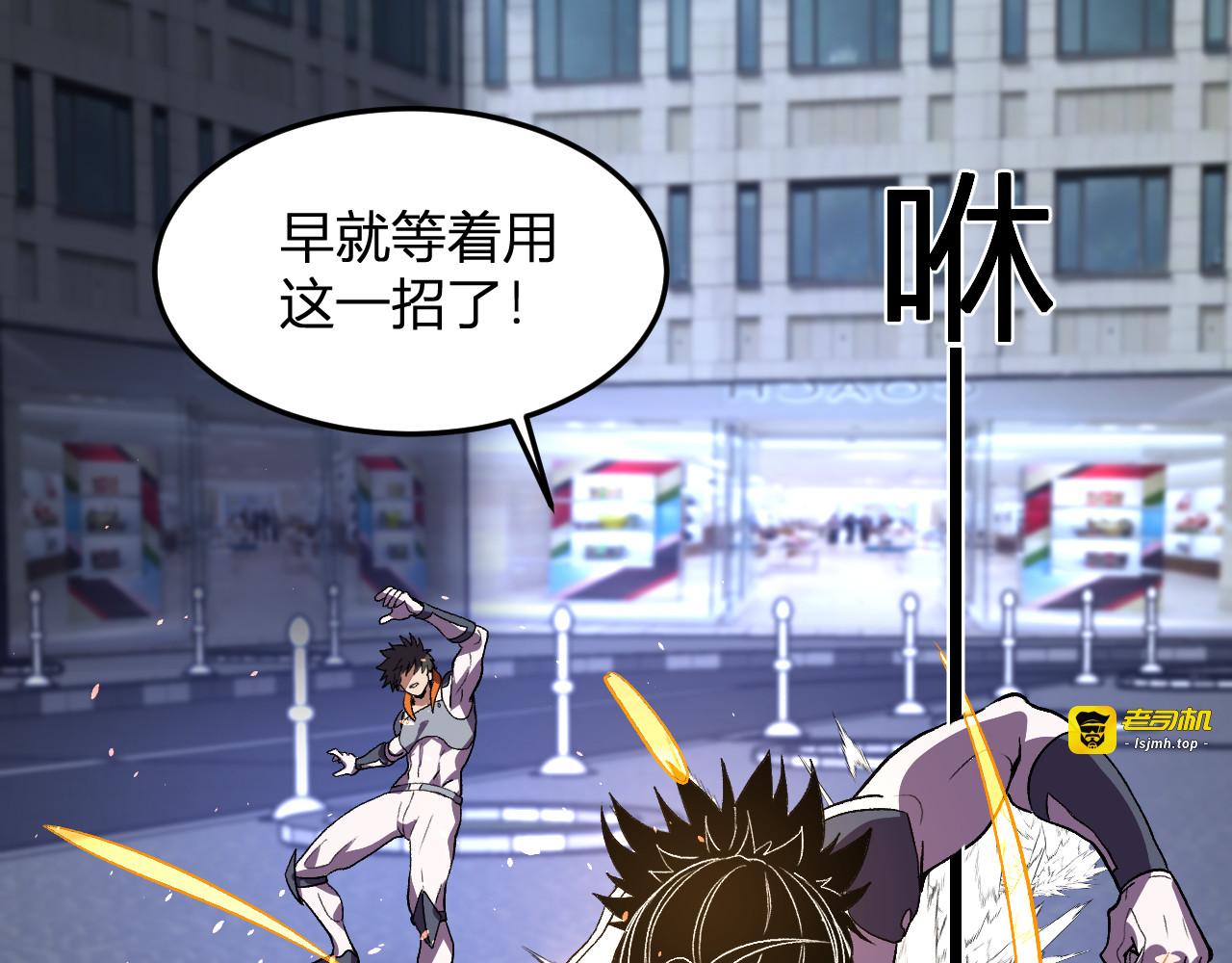 第61话   拯救 第 31 页