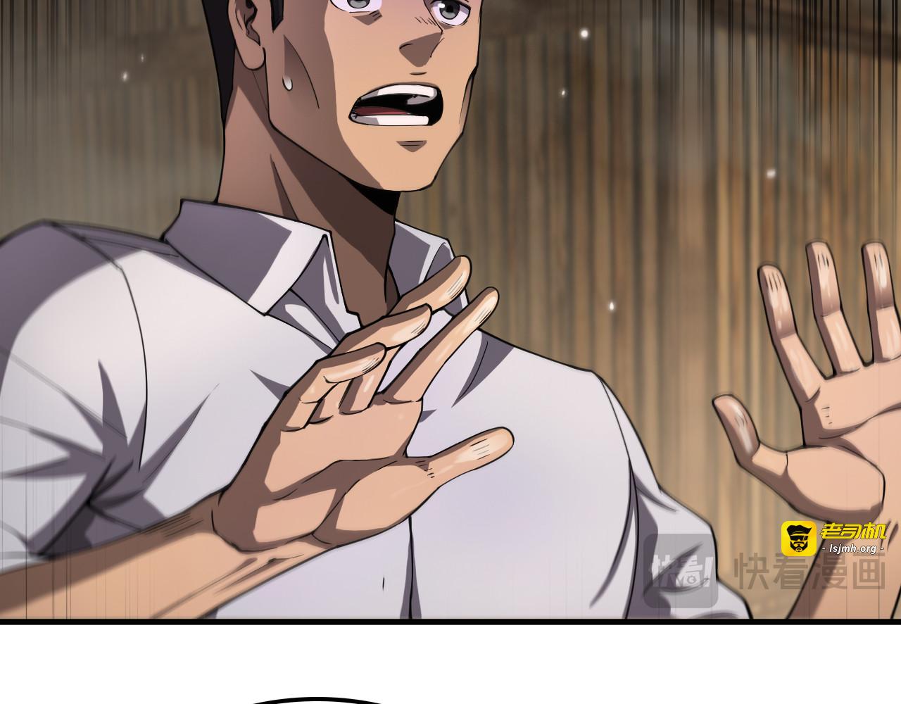 第30话 灵异副本雏形 第 79 页