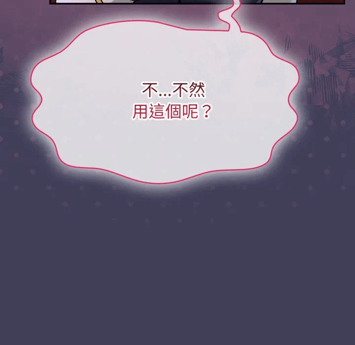 第17话 第 137 页