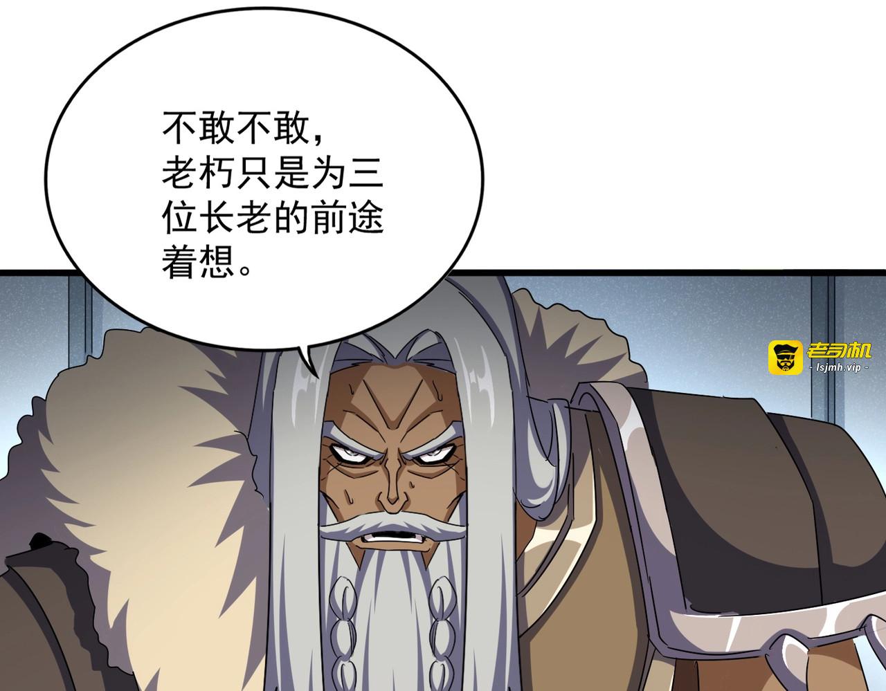 第512话 一个天玄 第 21 页