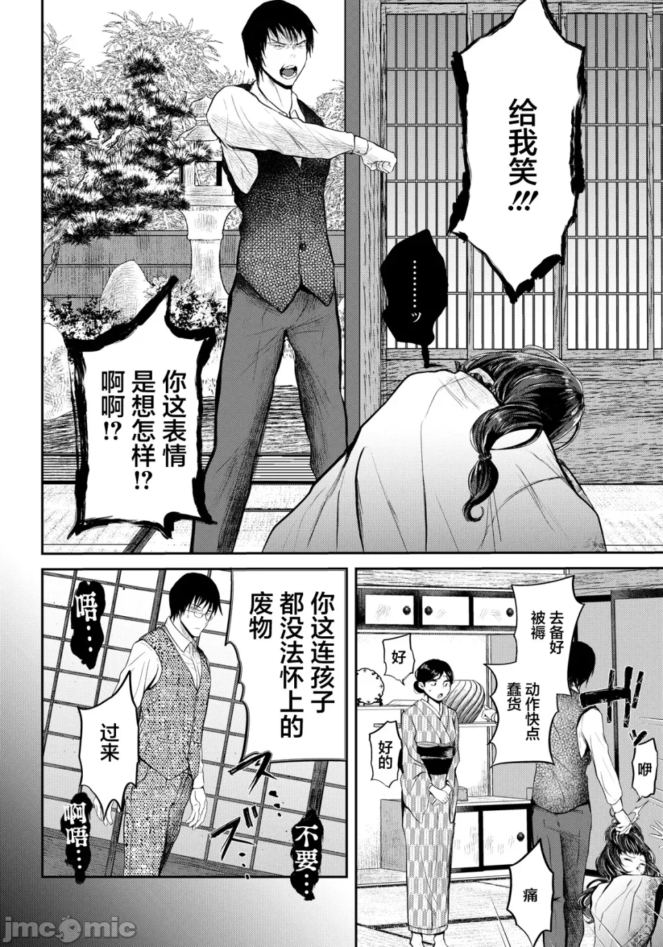 第1话 第 6 页