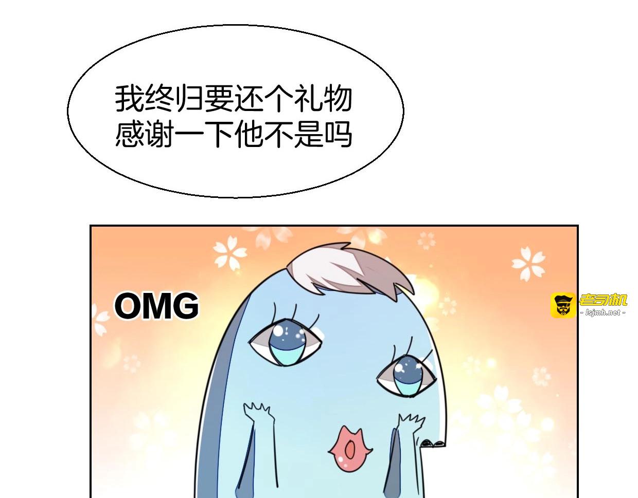第6话 变身2 第 53 页