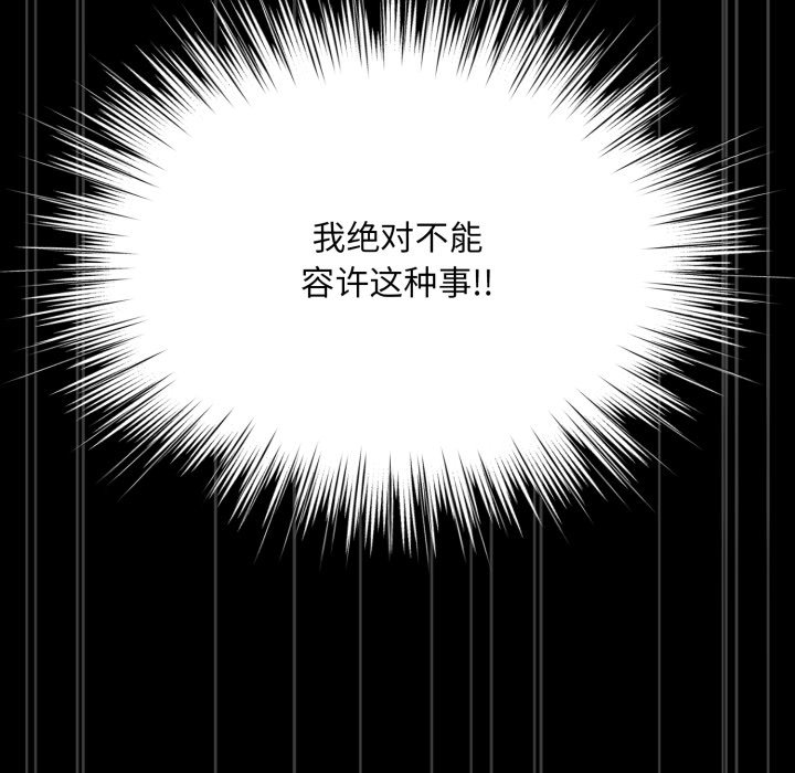 第6话 第 146 页