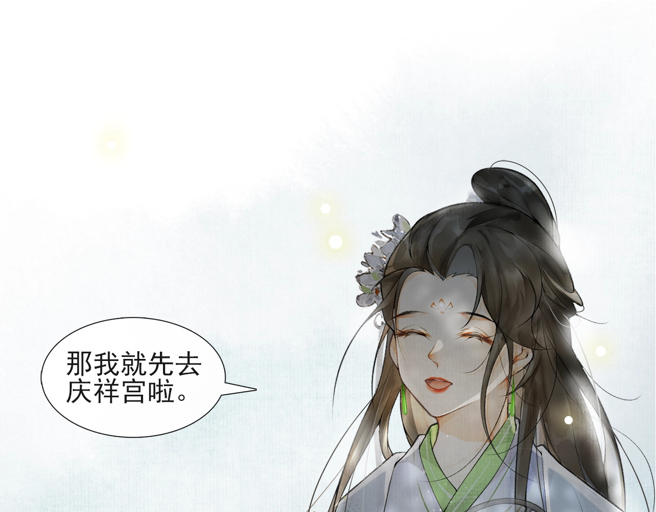 第56话  心动 第 52 页