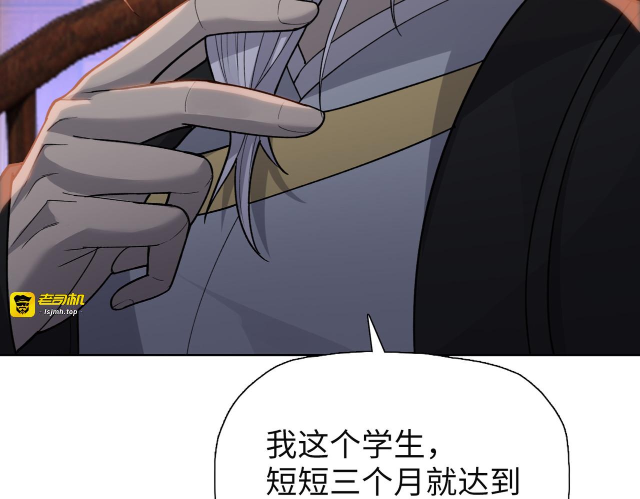 第26话 种子选手！ 第 121 页
