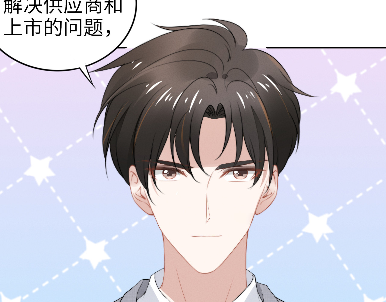 第202话 分手！ 第 82 页