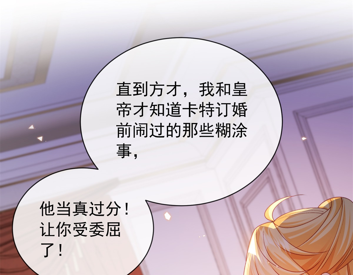 第48话 婚事 第 132 页