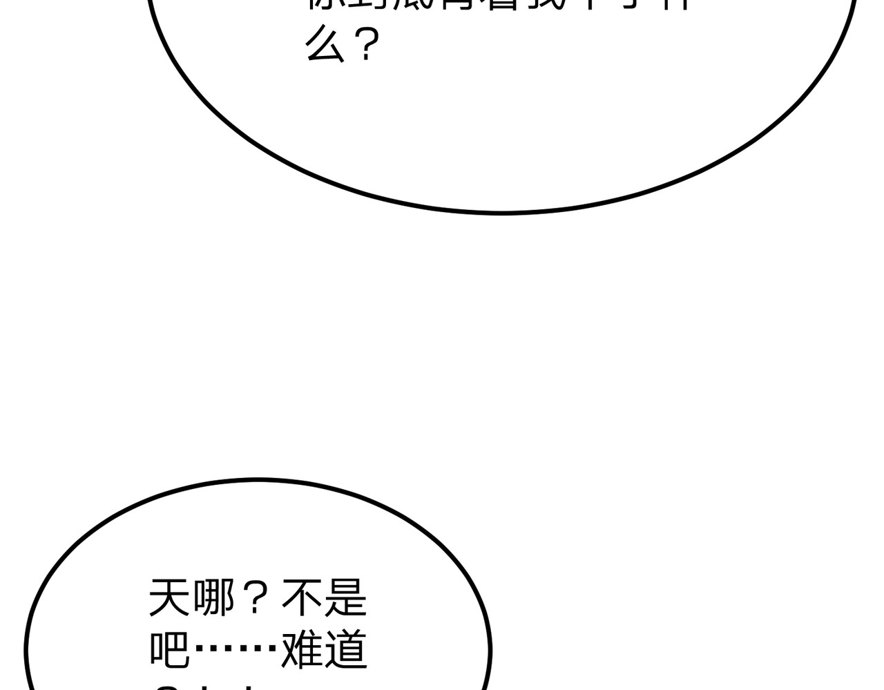 第13话 太阴之毒！ 第 34 页