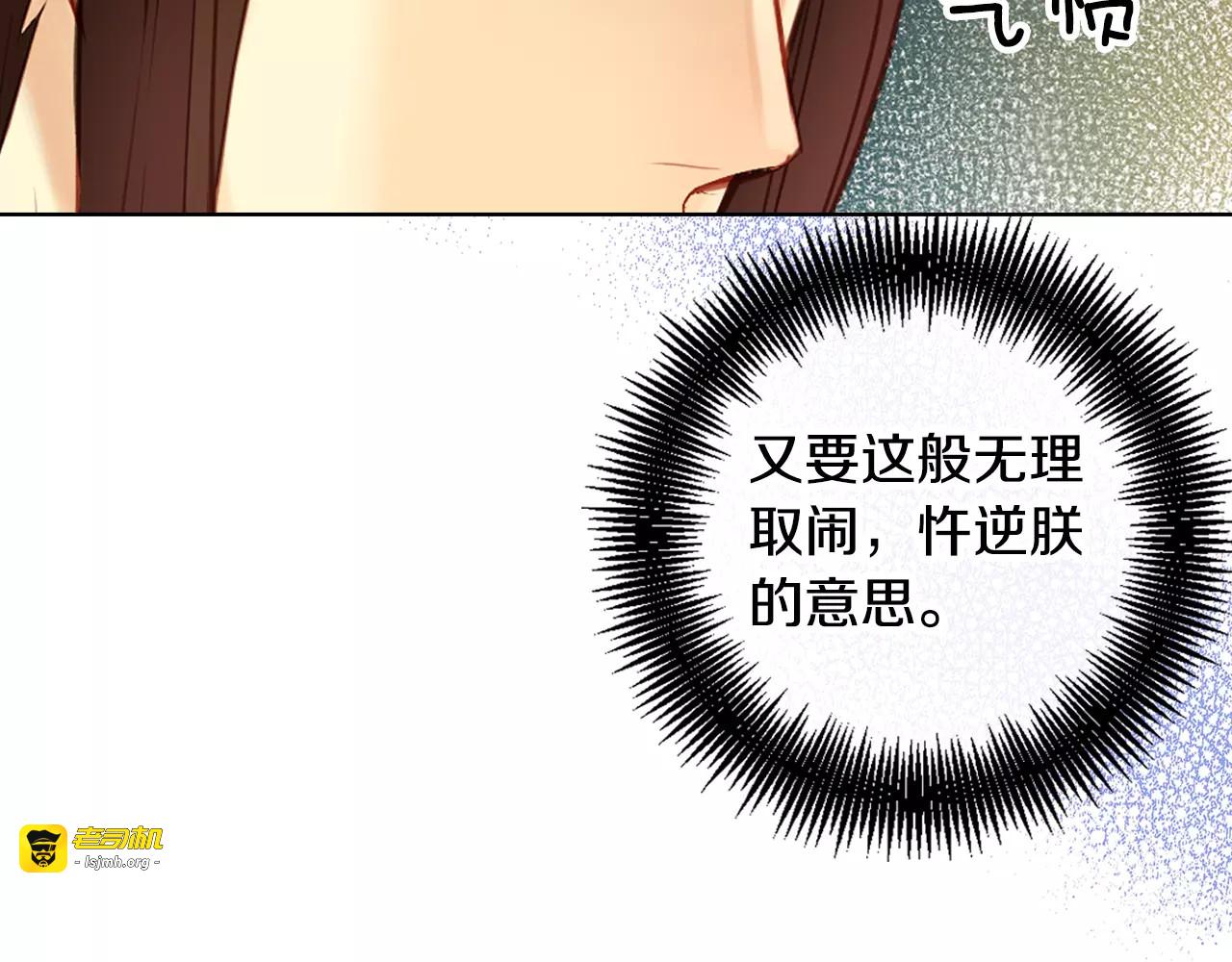 第33话 激怒 第 101 页