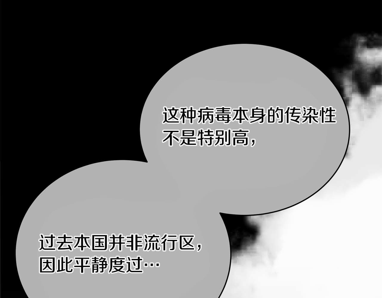 第139话 第 5 页