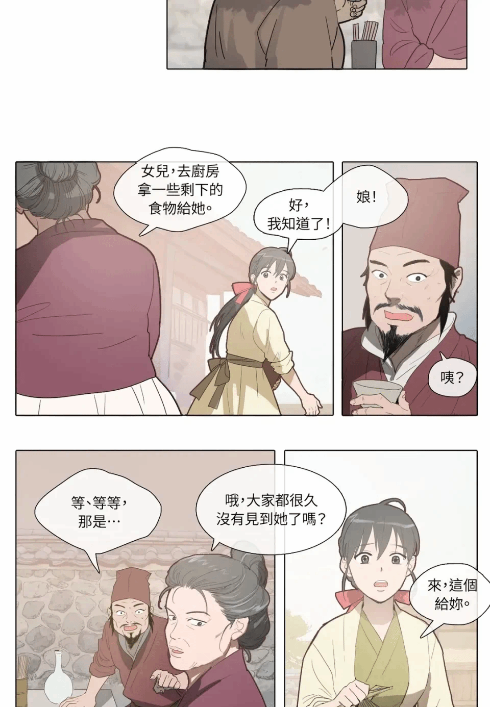 第1话 第 28 页