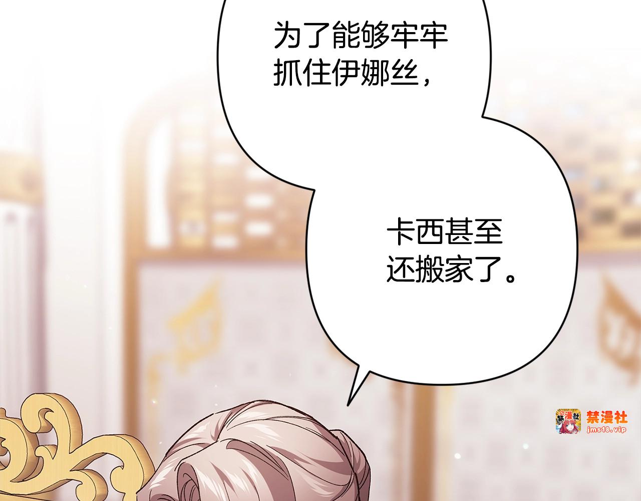 第78话 杀鸡儆猴 第 63 页