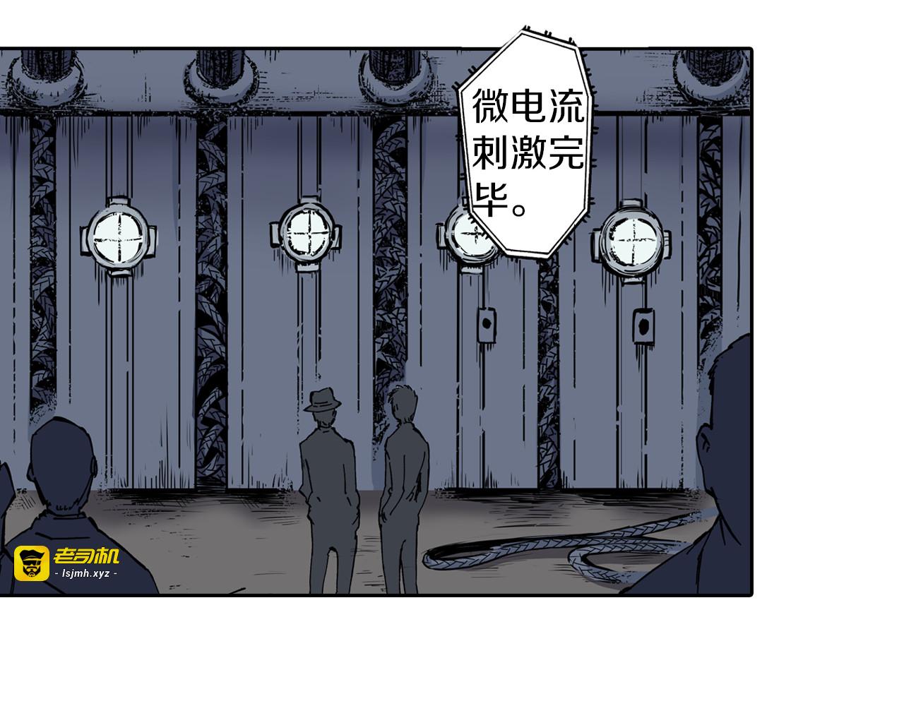 第42话 去度个假吧 第 57 页