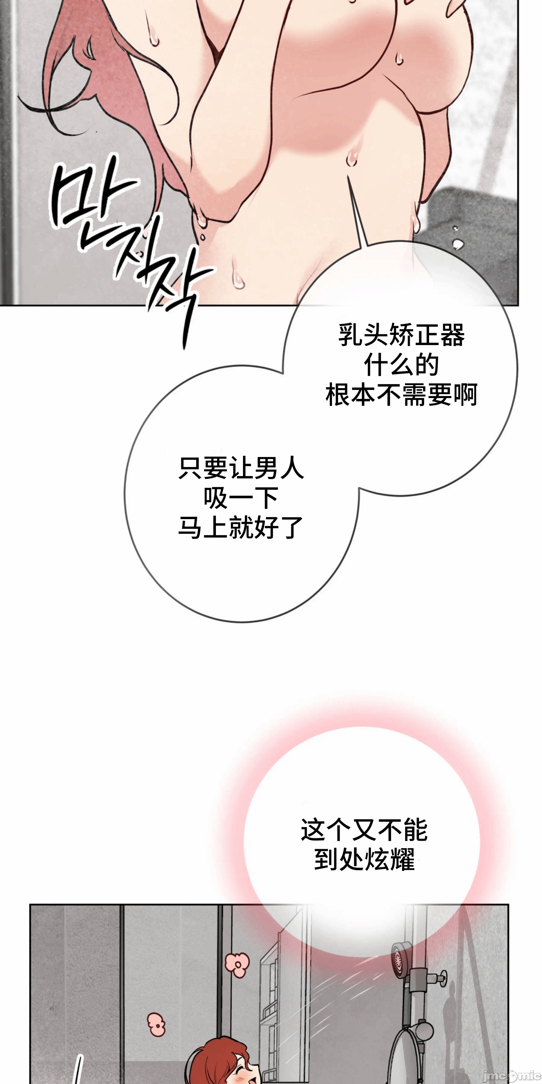 第6话 第 49 页