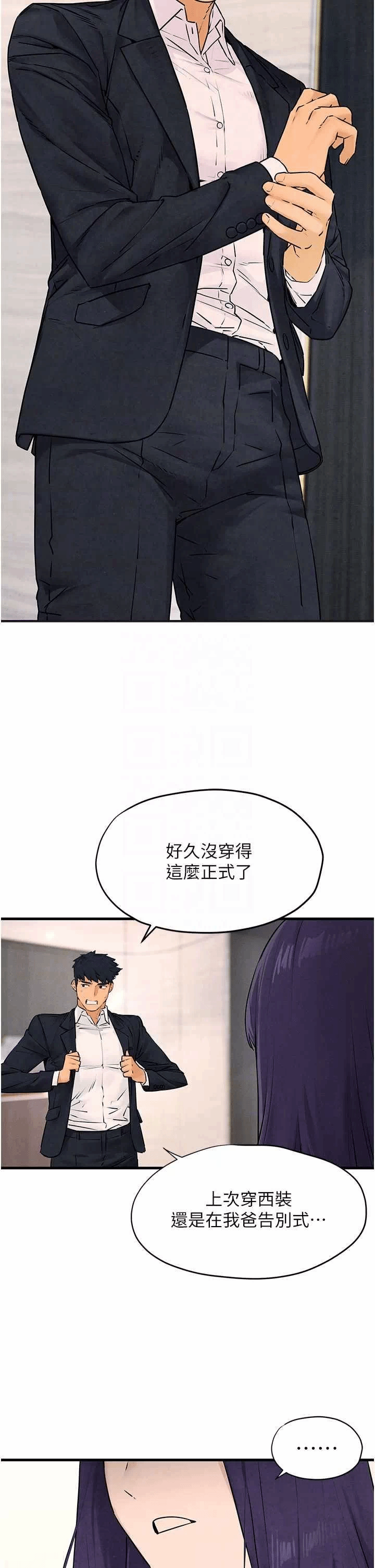 第14话 第 26 页