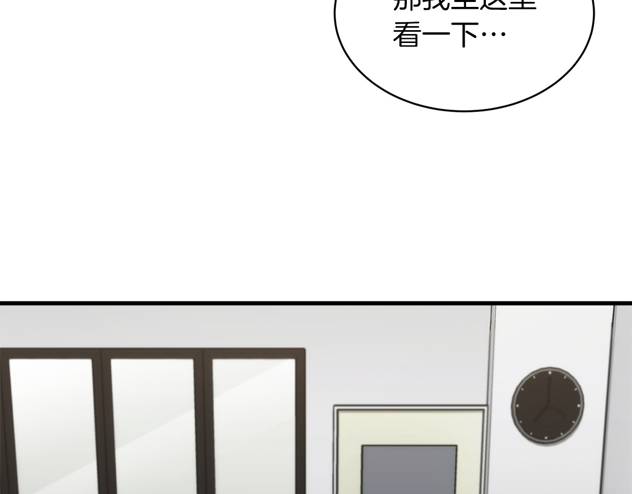 第20话 第 74 页