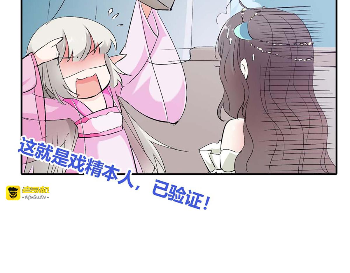 第94话 第 87 页