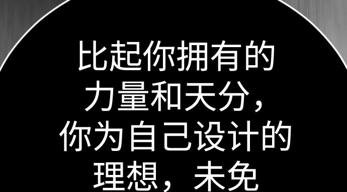 第二季 第139话 第 248 页