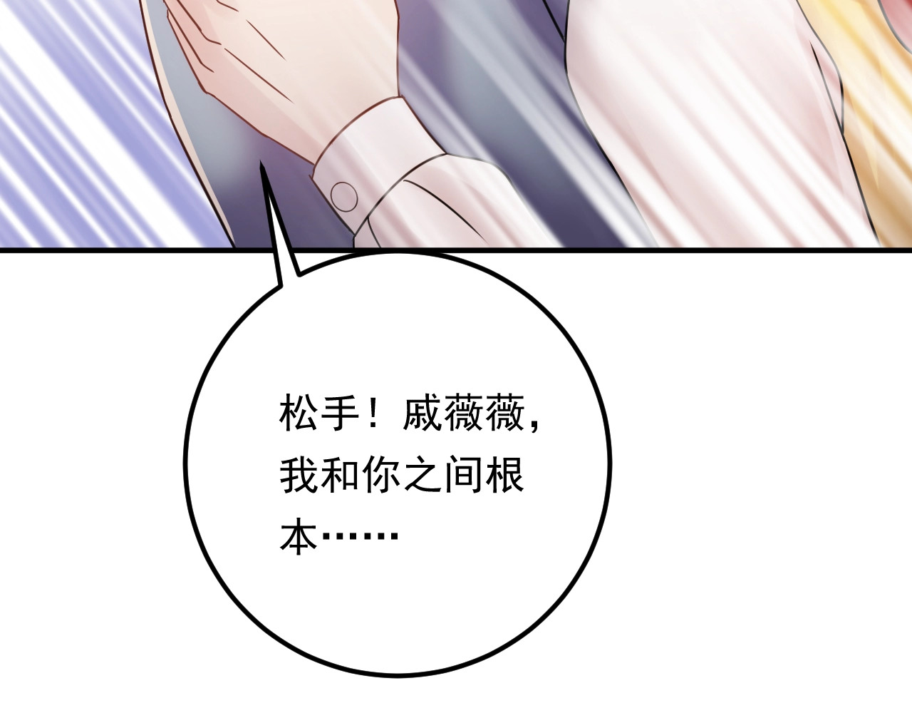 第64话 因你才有意义 第 48 页