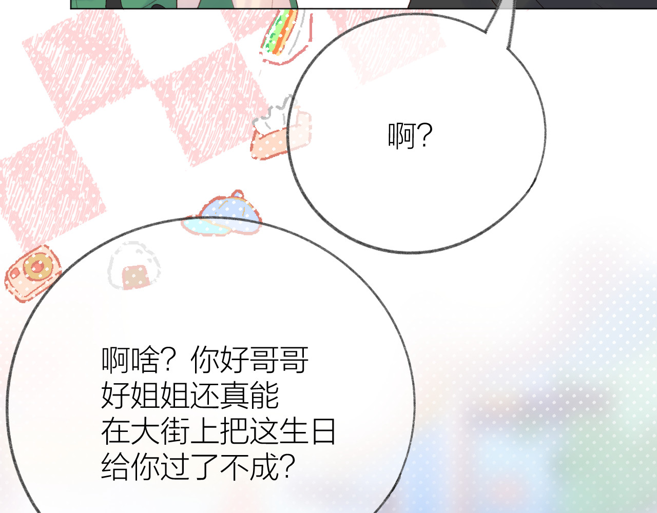 第75话 生日快乐 第 28 页